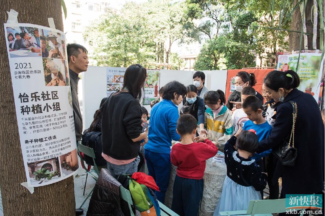 广州市海珠区怡乐社区种植小组开展活动1.jpg