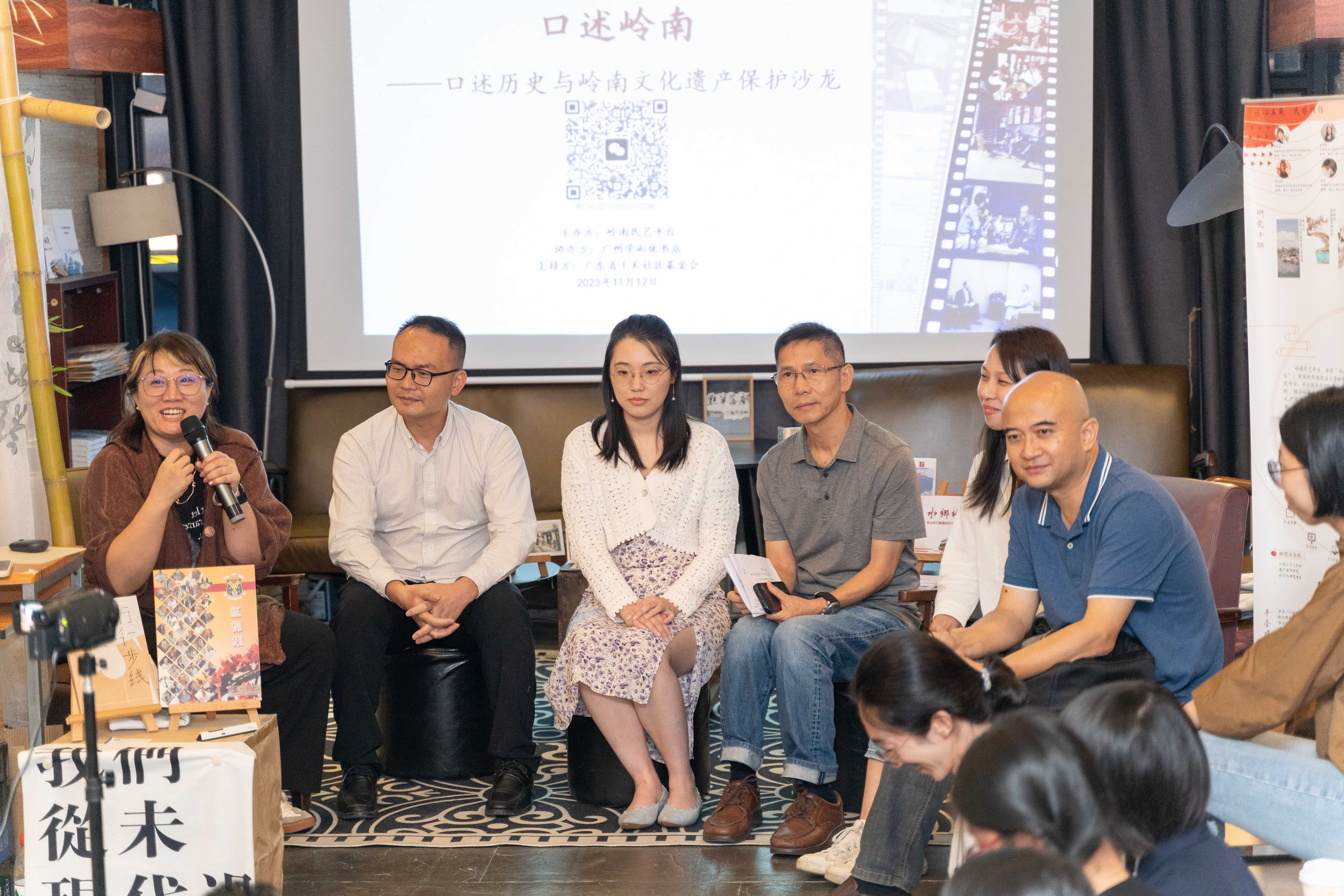 1784273660194395.jpg 口述岭南沙龙,拍摄者:卢泽铠.jpg